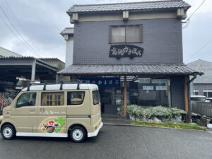 九旬号と吉開のかまぼこ様