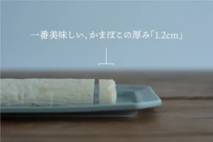吉開のかまぼこ