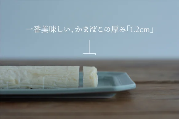 吉開のかまぼこ